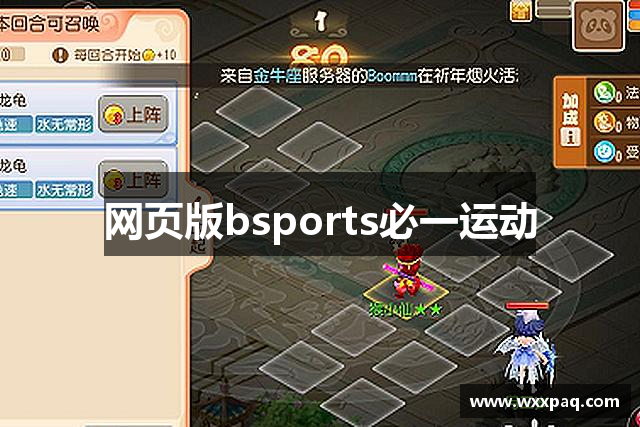 网页版bsports必一运动